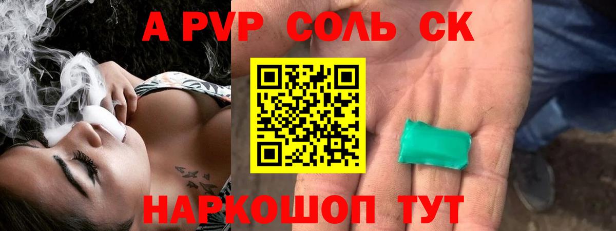 APVP СК Гусев