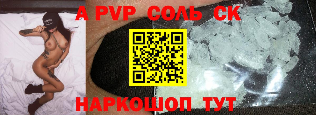 А ПВП Crystall  A-PVP СК КРИС  Вход с VPN  Гусев 
