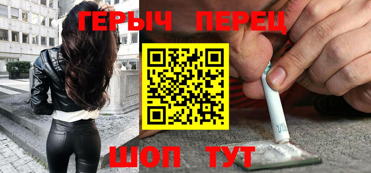 ГЕРОИН VHQ Гусев