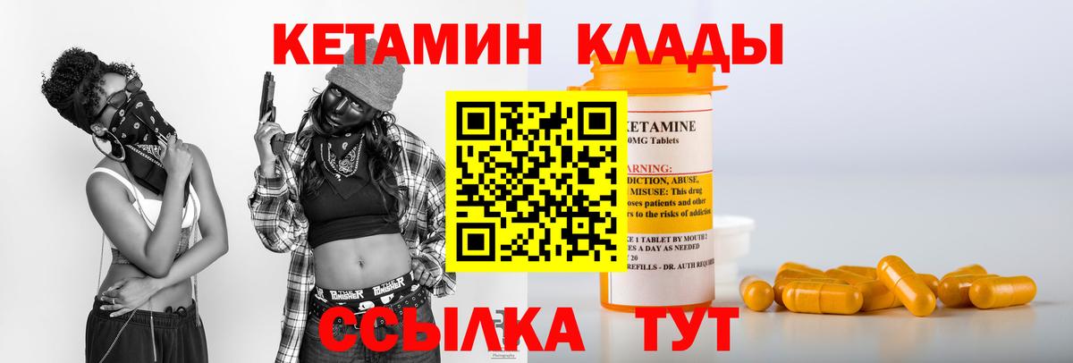 кракен маркетплейс  Кетамин ketamine  Вход с VPN  Кетамин ketamine  Гусев 