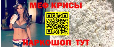 меф Кулебаки
