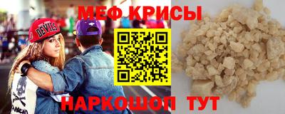 меф Кулебаки
