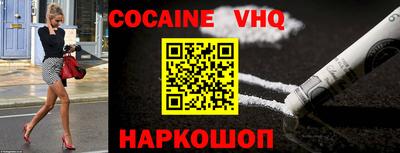 COCAINE Кумертау