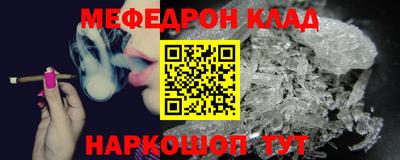 меф Кулебаки