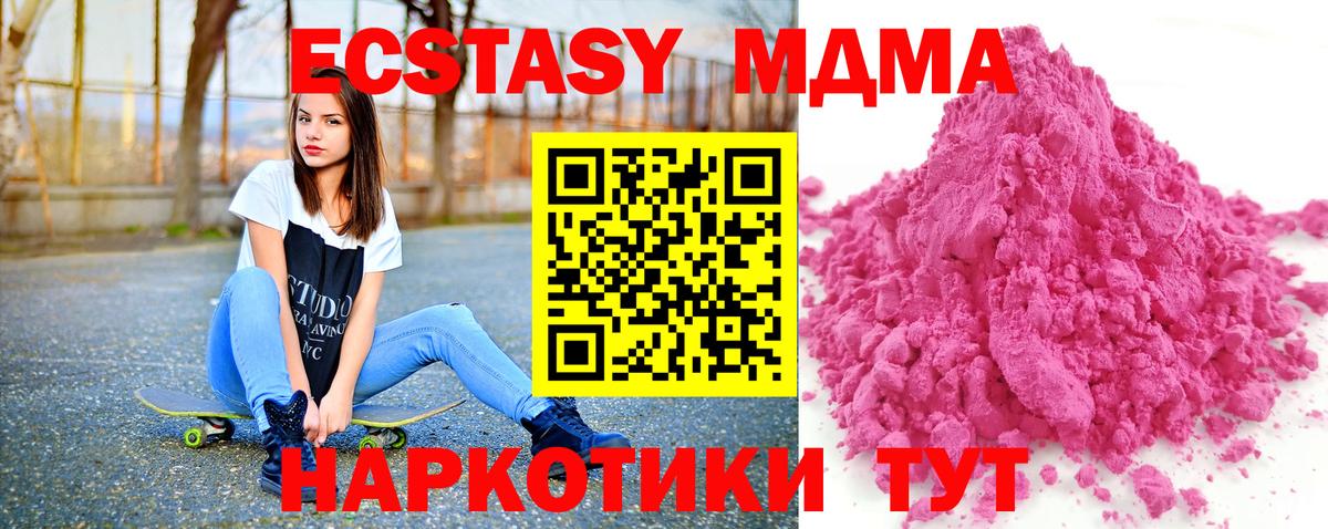 MDMA молли Гусев