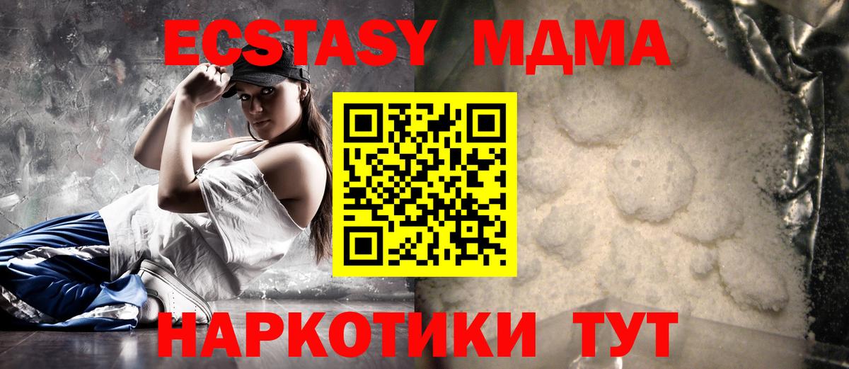 Гусев  МДМА VHQ  Вход с VPN  MDMA  МДМА кристаллы 