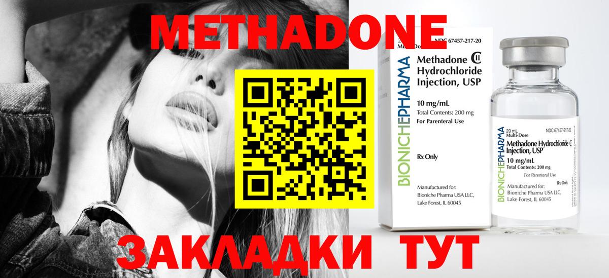 Гусев  даркнет телеграм  Вход с VPN  Метадон белоснежный  МЕТАДОН methadone 