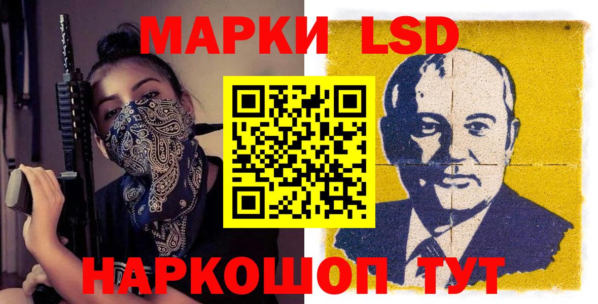 Гусев  Марки NBOMe 1,5мг  Вход с VPN 