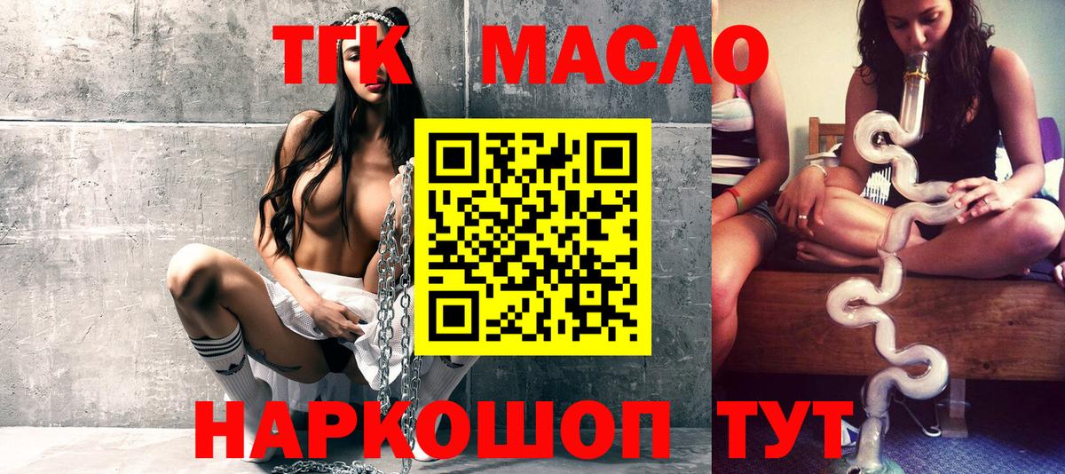 Гусев  ТГК концентрат  Вход с VPN 