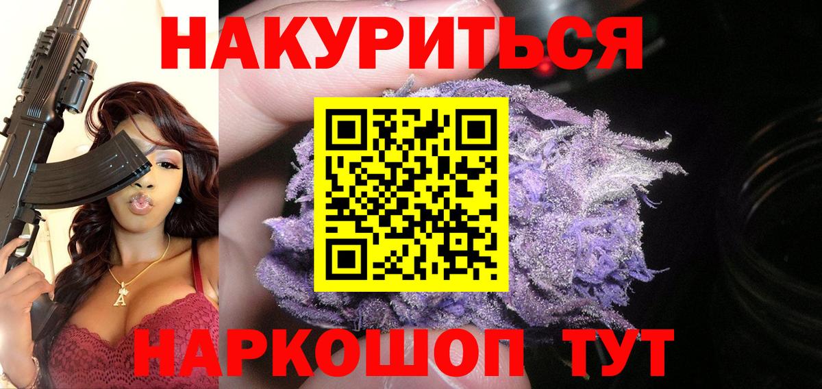 Канабис Ganja  Вход с VPN  МАРИХУАНА VHQ  Гусев  Канабис гибрид 
